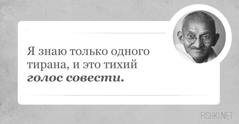 Махатма Ганди высказывания. Махатма Ганди цитаты о жизни с картинками. Махатма Ганди афоризмы. Ганди цитаты. Скажи тихим голосом