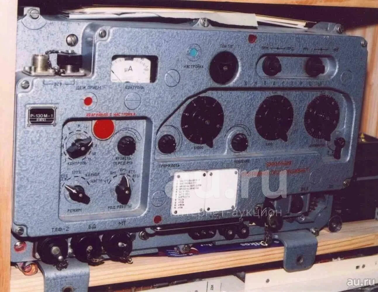 Р130 радиостанция блоки. Радиостанция р-130м болгарская. Р-130м радиостанция. Ттх радиостанции р 130м. 130 радиостанция армейская.