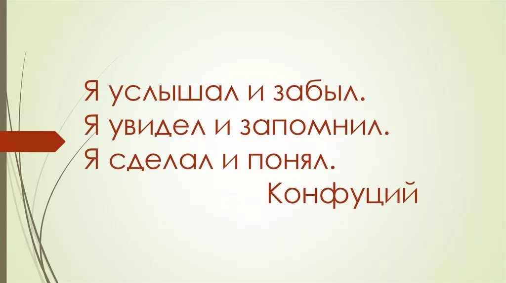 Сойти услышать