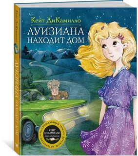 Читать кейт