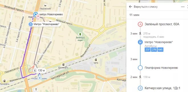 Как доехать от новогиреево транспорте. Новогиреево станция электрички до метро. Метро Новогиреево маршрут. Станция метро Новогиреево Москва. Станция Перово метро Перово маршрут.