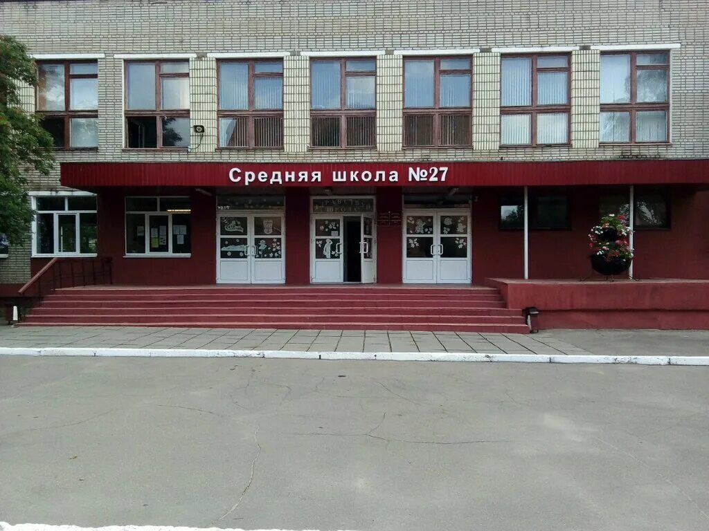 Минск СШ 27. Гимназия 27 Минск. Ул Кропоткина Минск. Средняя школа номер 134 г.Минска. Учреждения образования г минска