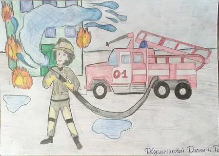 Нарисовать пожарную охрану