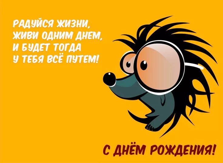 С днем рождения мужчине брату прикольные