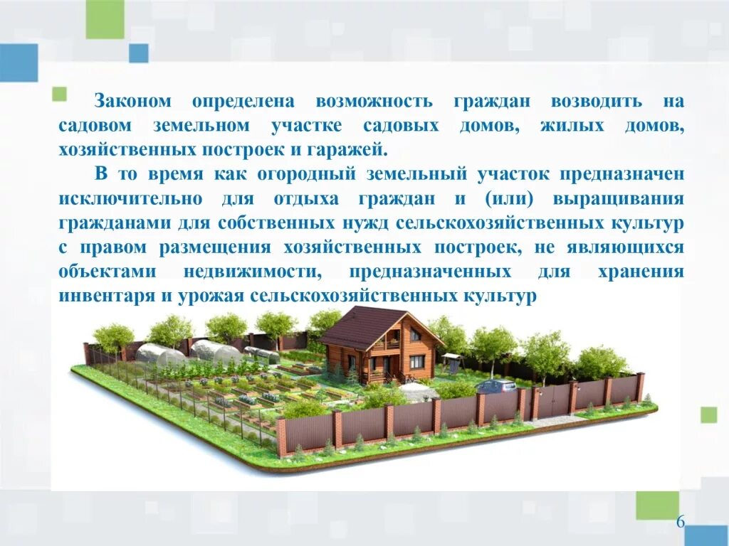 Вид разрешенного использования для дачного строительства