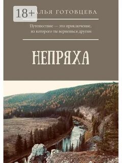 Книги fb2 натальи