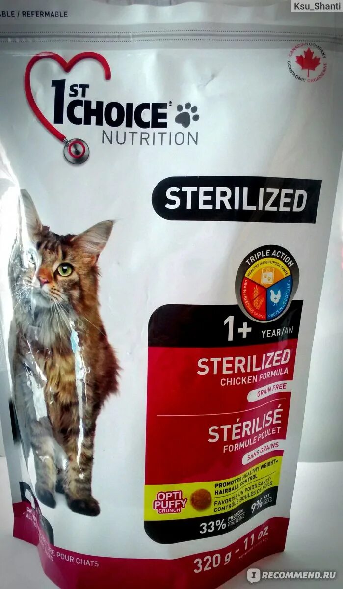 Фест чойс для кошек. Ван Чойс корм. 1st choice Sterilized корм для стерилизованных и кастрированных кошек. 1st choice для кошек для кастрированных. Канадская химия 1st choice.