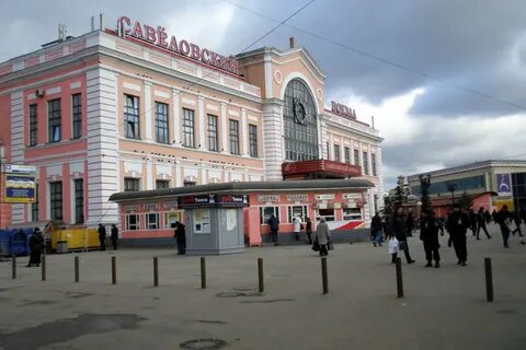 Савеловский вокзал куда
