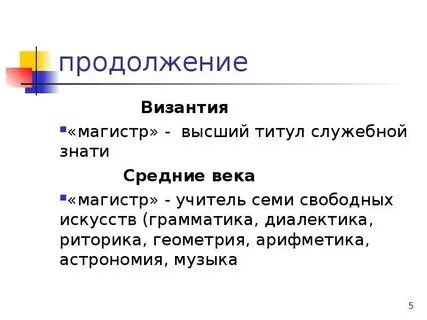 Логика и риторика