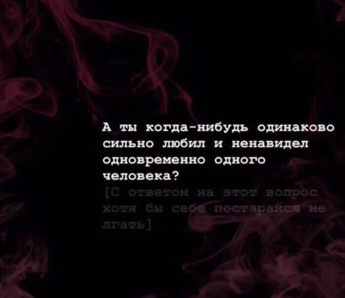 Я ненавижу людей чтобы их не презирать. Любить и ненавидеть одновременно. Ненавижу людей. Ненавижу - люблю. Человек ненавидит и любит одновременно.