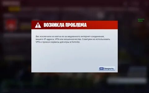 Что делать если ошибка запуска фортнайт