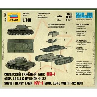 Кв 1 тяжелый танк характеристики