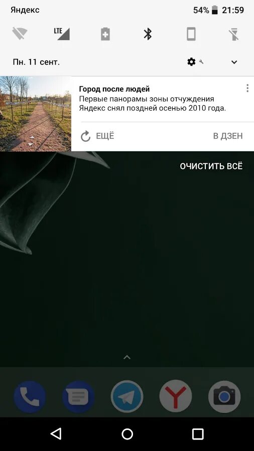 Не воспроизводится видео на телефоне андроид. Как вернуть старый дзен на телефоне.