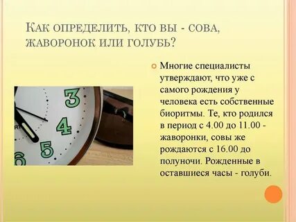 Как узнать человека по часам