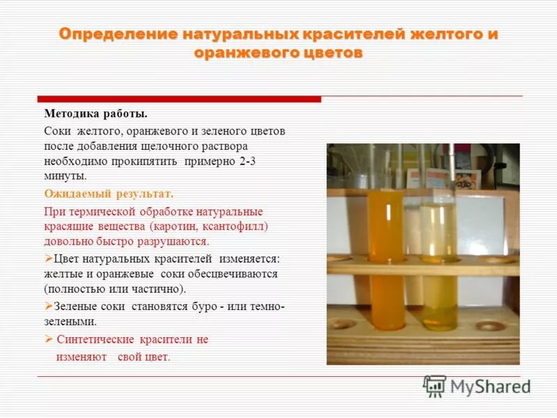 Идентифицирующие признаки гост и гост р. Разделение пигментов листа методом бумажной хроматографии. Методика это определение по гост. Органические и неорганические пигменты. Методы определения содержания примесей.