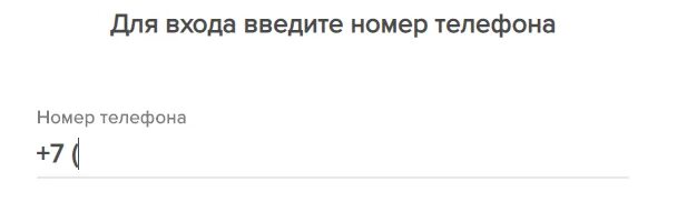 Карта халва вход в личный кабинет по номеру телефона. Halvacard ru личный кабинет вход по номеру