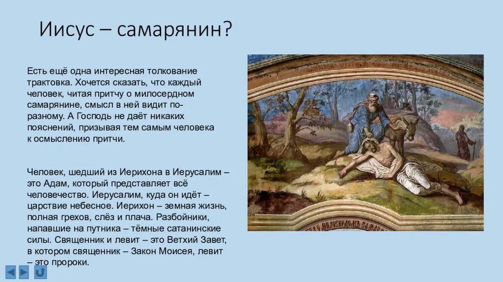 Завет смысл