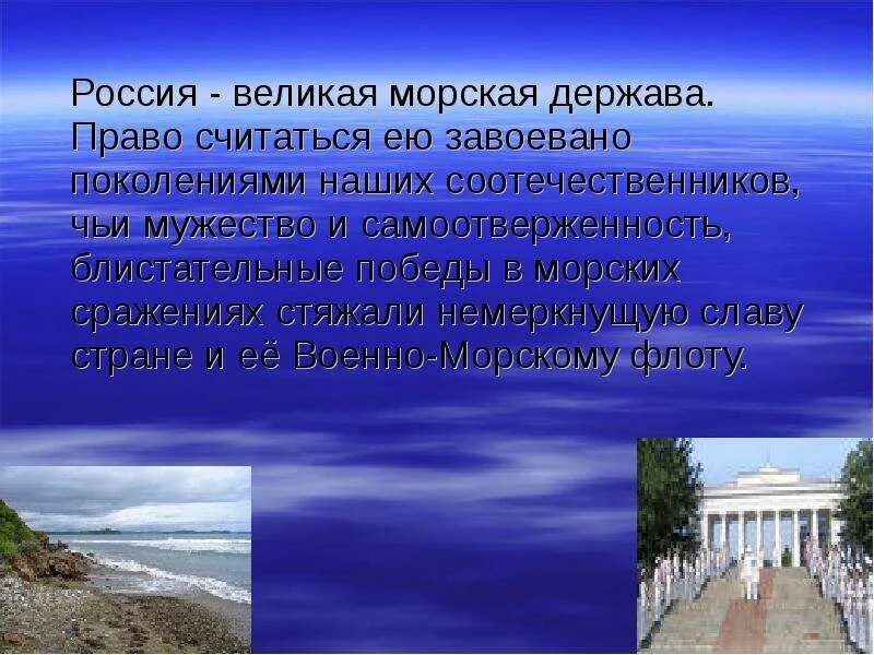 Великая морская держава. Морские сверхдержавы. Великая морская держава. Великая морская держава. Создание великих держав.