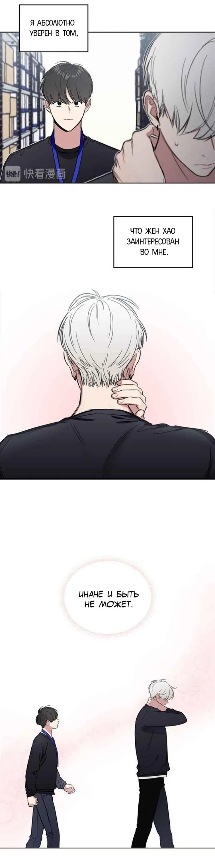 Манга звонок любви. Манга одна ошибка яой. Mistake lover manga. Манга любовная ошибка. Манга любовник по ошибке.