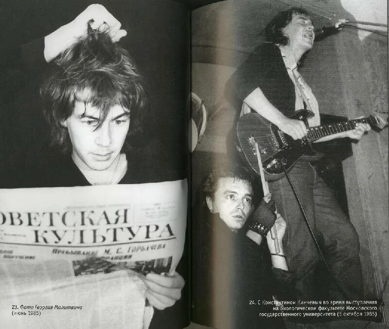Башлачев стихи читать. Башлачев в юности.