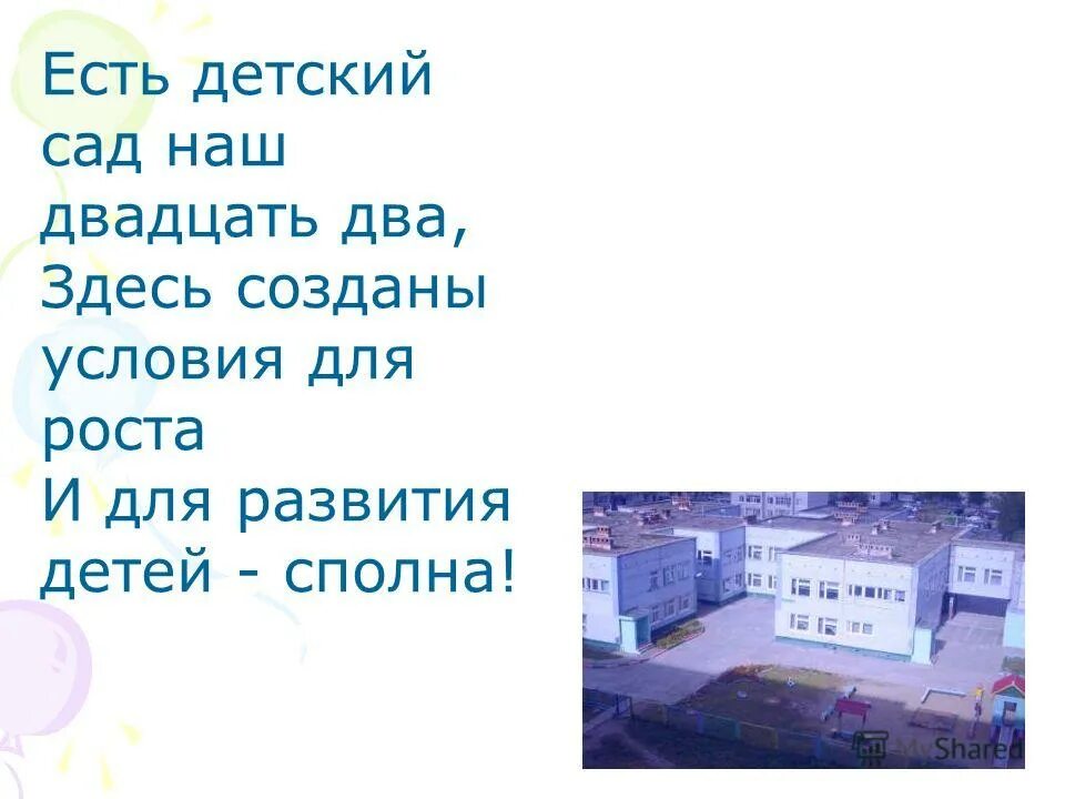 Двадцать два листа. 22 суток как правильно сказать. Печать пронумеровано прошнуровано и скреплено печатью. Прошито пронумеровано скреплено печатью. Цифра двадцать два.