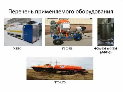 Применение агрегатов