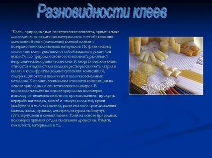 Виды твердого клея