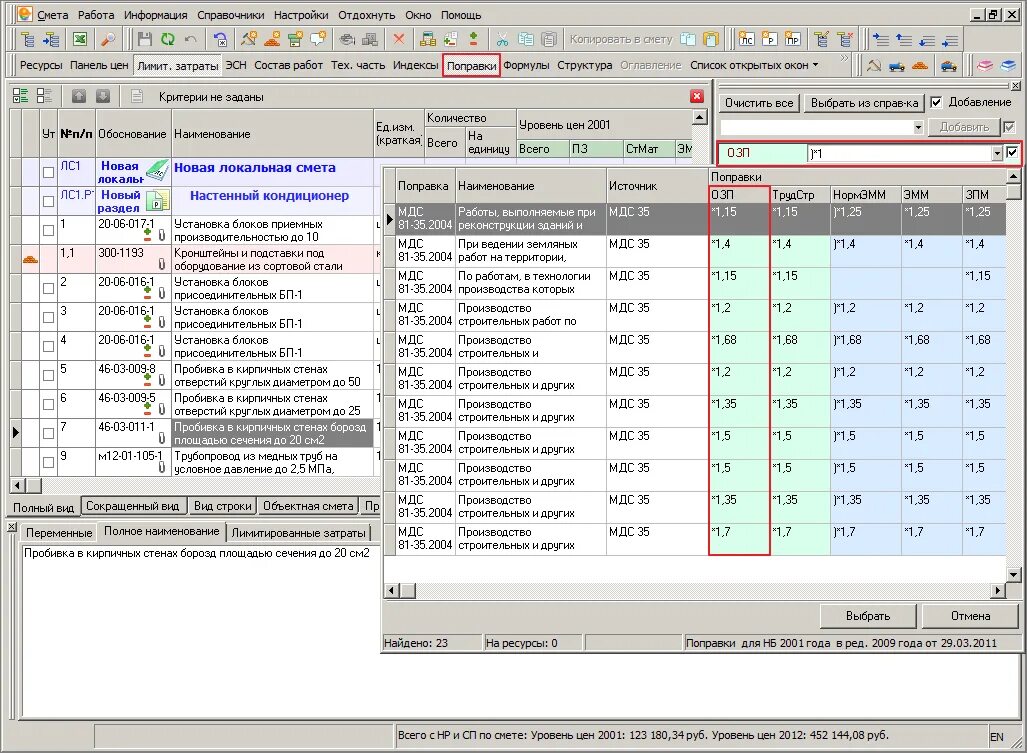 Smeta cloud. Работа в программе атомсмета. Smeta audit logo vector. Смета клауд. Смета клауд.