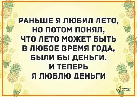 19 лет цитаты