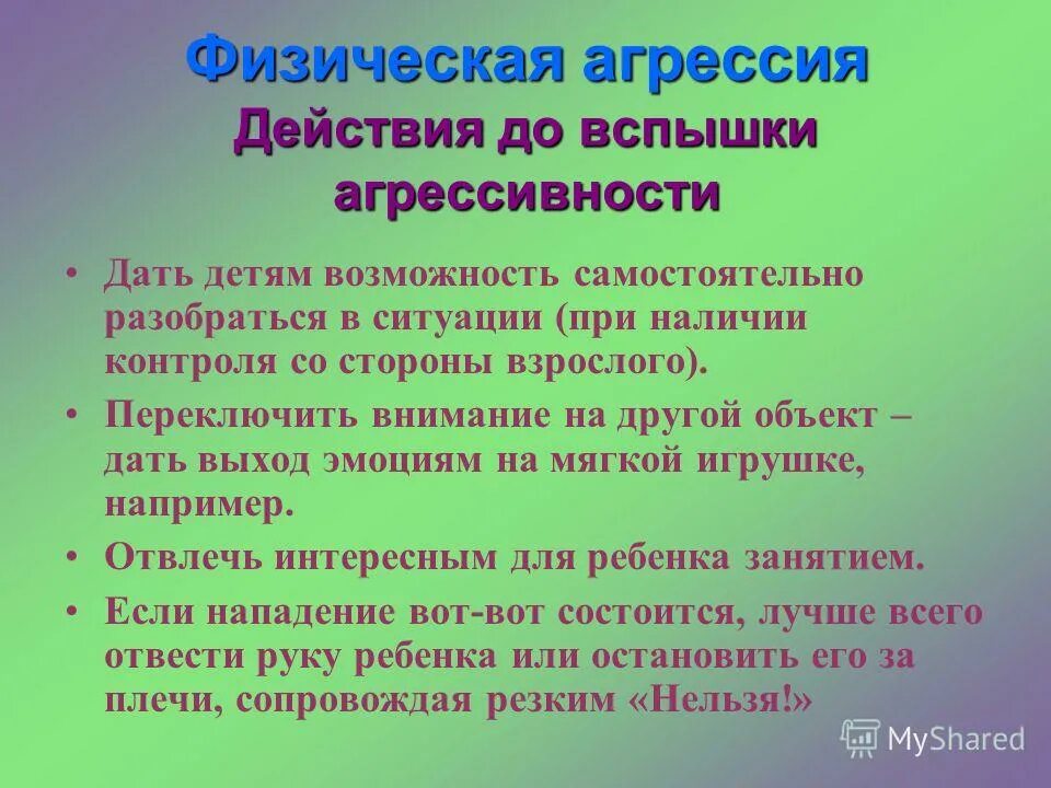 причины агрессии. неконтролируемый человек. офисные работники драка. чувство злости. мгновенная вспышка агрессии.