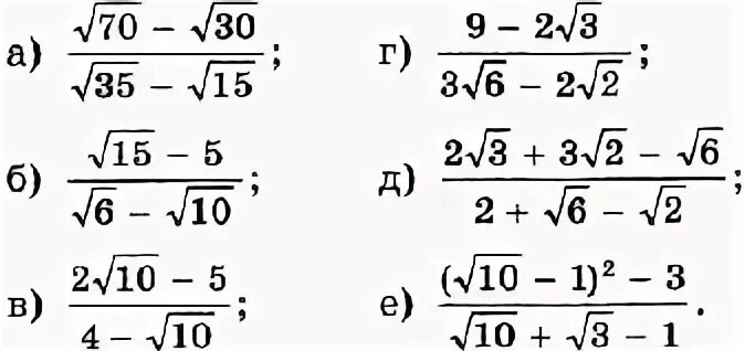 Сократить дробь с корнями. Задание сократить дробь 8 класс Алгебра. Освобождение дроби от иррациональности в знаменателе дроби. Освобождение от иррациональности в знаменателе дроби 8 класс. Сократить дробь с корнями 8 класс Алгебра.