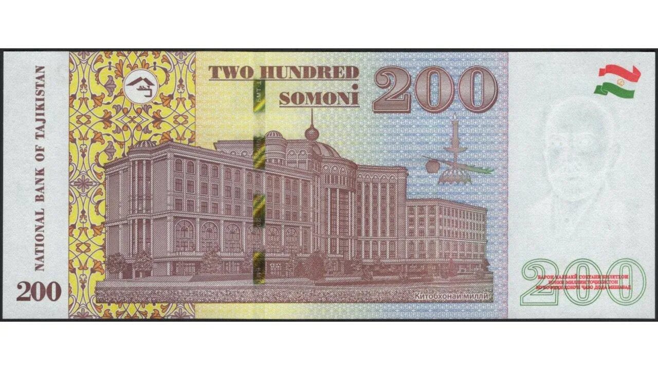 Таджикский сомони купюры. Купюра 500 сомони. Купюра 100 сомони. 1000 сомона. Купюры 1995 года.