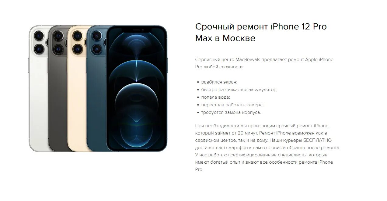 Цена iphone 15 pro max 256 гб. Iphone 12 Pro Max 512. Iphone 12 Pro Max 256gb. Iphone 14 Pro Max 512gb. IP 14 Pro Max 512.