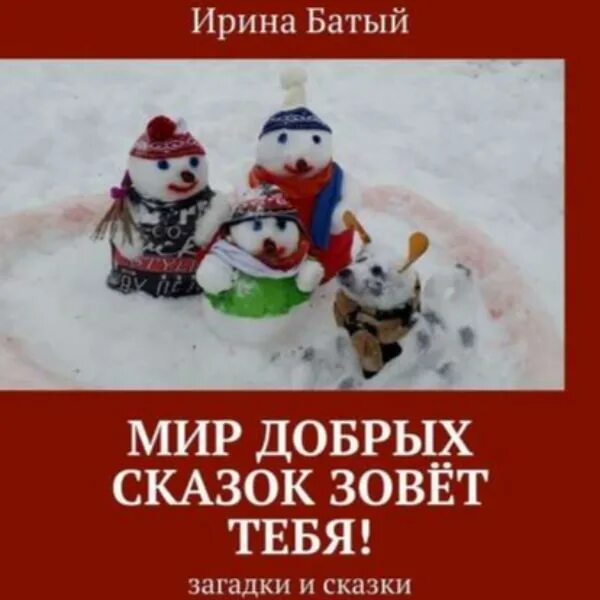 Кто отправить сказка. Волшебные сказки это какие. Кто написал сказку 40. Кто рассмешил царевну несмеяну. Кто отправить сказка.