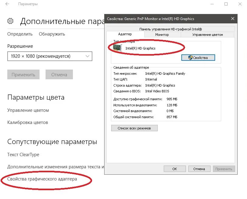Как узнать какой адаптер. Как узнать какой адаптер