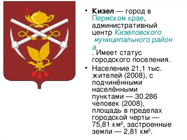 Стелла кизел. Пермь 2 кизел. Автобус пермь кизел. Углеуральская 2 пермь. Эд4м 0033 пермь 2.