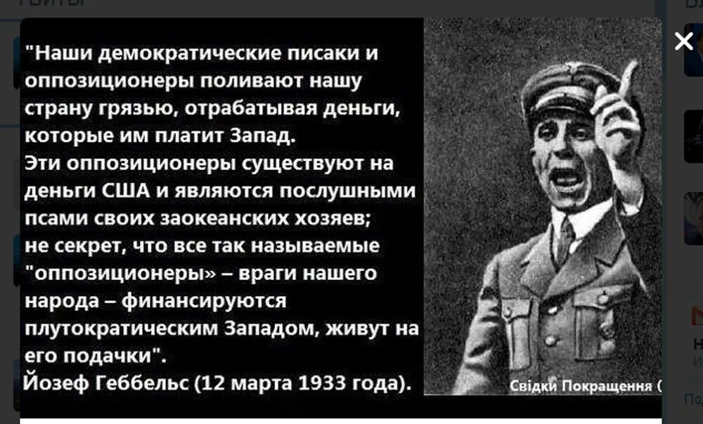 Является ли правдой
