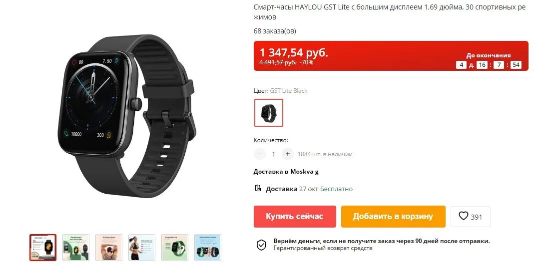 Как настроить часы haylou. Смарт часы Haylou GST. Смарт-часы Haylou Lite. Смарт-часы Xiaomi Haylou Smart watch GST Lite ls13 черный. Размер экрана часов Haylou Smart watch 2.