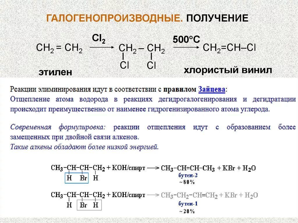 Этанол в бутен 2