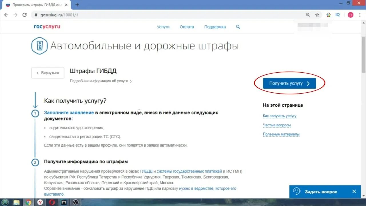 Госуслуги авто штраф. Штрафы через госуслуги. обжаловать штраф на госуслугах. госуслуги обжалование штрафа гибдд. как обжаловать штраф гибдд через госуслуги.