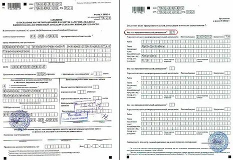 Образец заполнения торгового сбора
