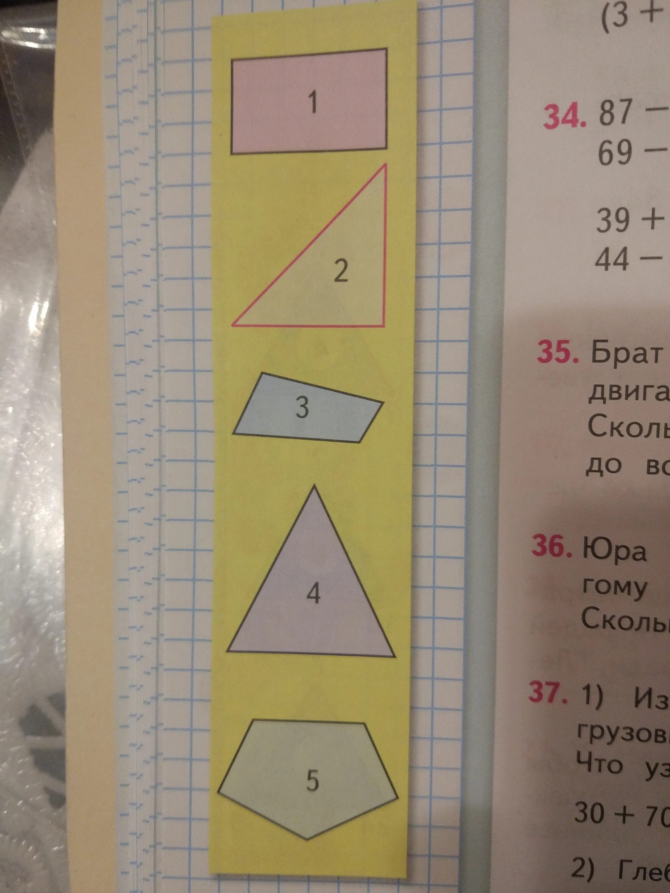 Найти периметр многоугольника в миллиметрах. Найди периметр каждого многоугольника. Периметр каждого многоугольника в миллиметрах. Найди периметр каждого Наугольника в миллиметрах. Вычисли периметр каждого многоугольника.