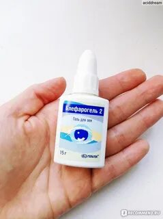 Блефарогель аптека
