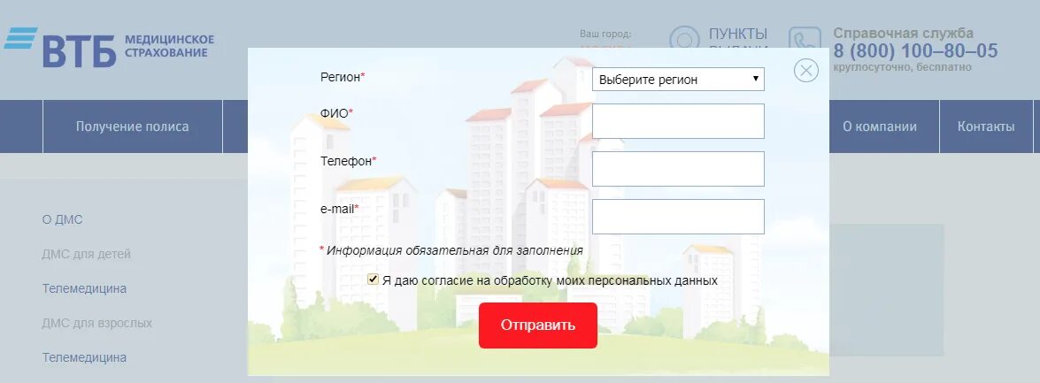 Омс в втб. ДМС ВТБ страхование. ВТБ медицинское страхование ДМС. Полис от ВТБ медицинское. Полюс ВТБ страхование.