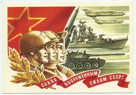 Открытка на 23 февраля советские открытки