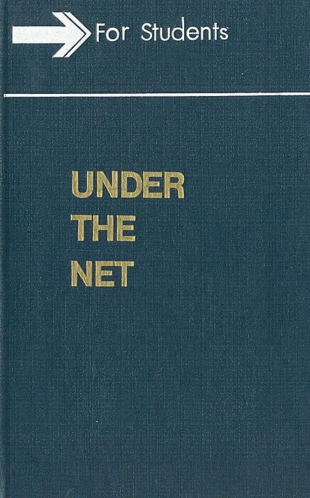 Эксклюзивная классика аст. Черный принц книга айрис мердок. Аст под сетью айрис мердок. Айрис мёрдок ирландская писательница. Мердок под сетью.