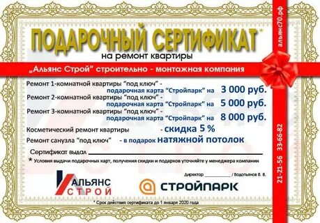 Свидетельство предложение