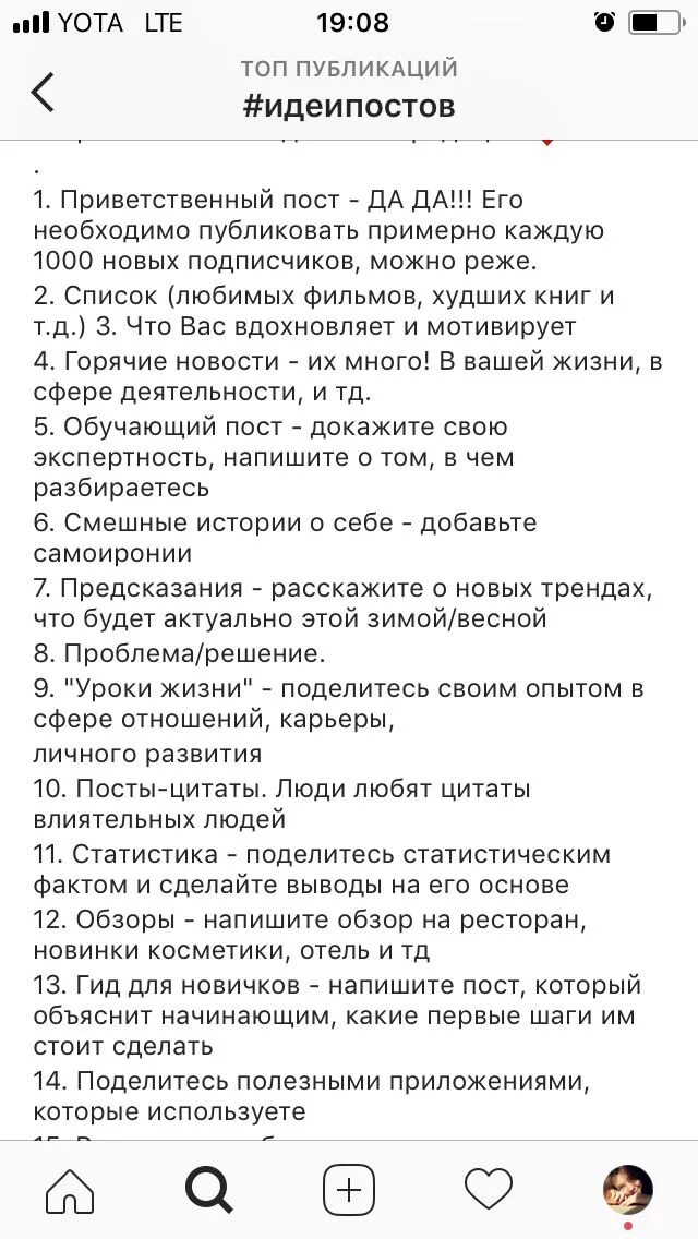 Пост читать полностью. Готовые тексты для поста. готовые посты для инстаграм текст. текст для инстаграма. пост с текстом.