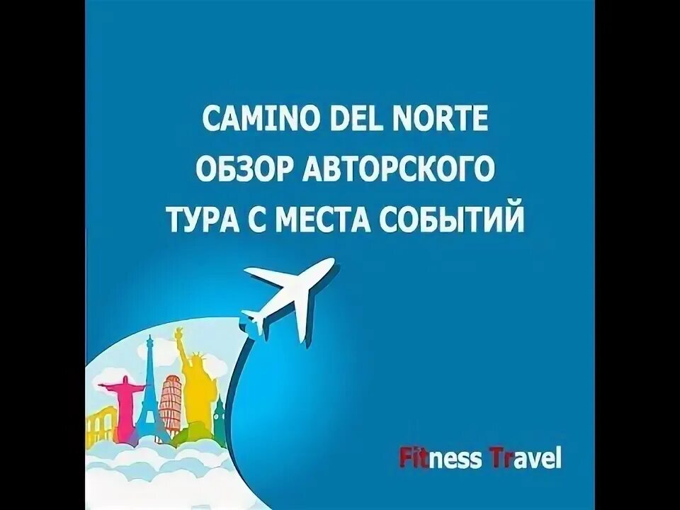 Авторские туры как бизнес. Отныне и вовек книга. Отзывы авторских туров. Youtravelme. Отзывы авторских туров.