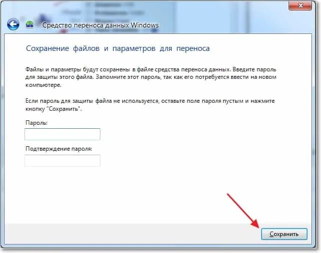 Перенос Windows 7 на новый компьютер. Перенос файлов в Windows:. Как переместить данные с одного компьютера на другой. Перенос с компьютера на компьютер. Как перенести игру с сохранением уровней